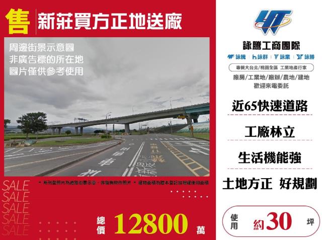 新北新莊一樓-1