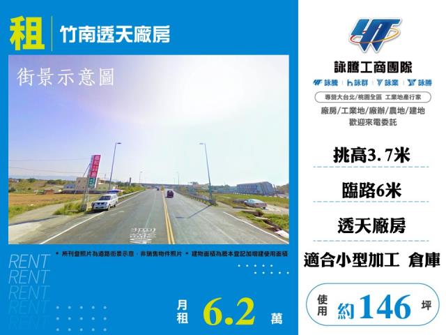 竹南廠房-1