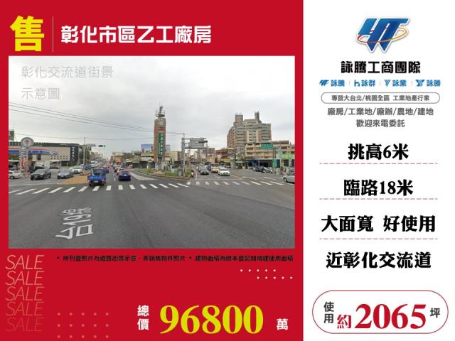 彰化彰化市廠房-1