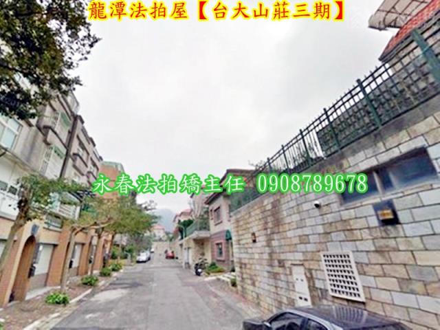 桃園透天拍賣-3