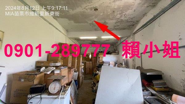 苗栗苗栗市透天法拍-7