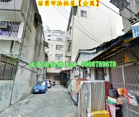 苗栗市公寓拍賣-2