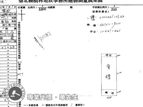 鶯歌法拍透天-10
