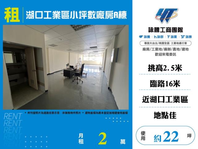 新竹廠房-1