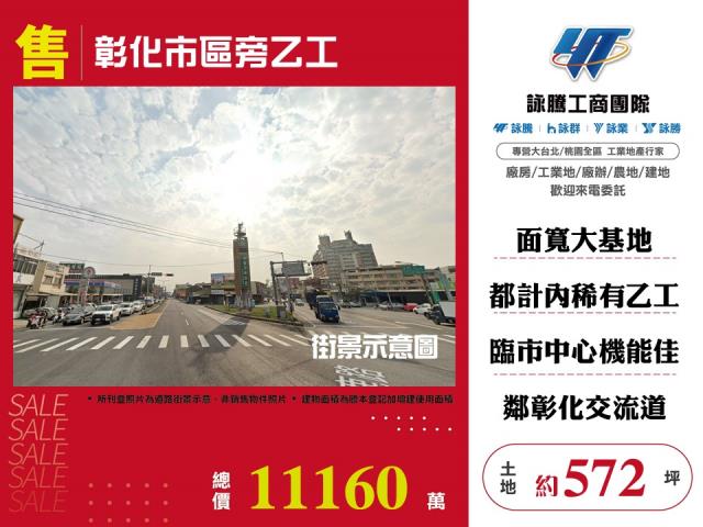 彰化市廠房-1