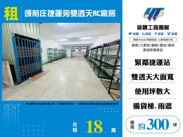 新莊廠房-1