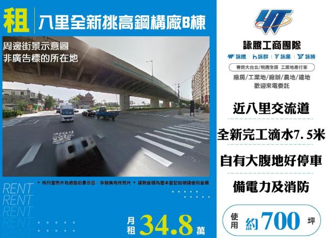 八里廠房-1