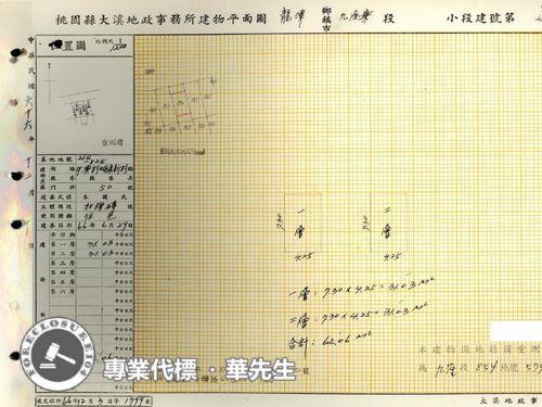 龍潭法拍透天-7