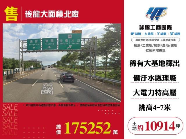 苗栗後龍廠房-1
