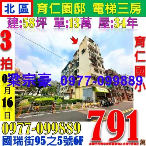 台中北區法拍大樓-1