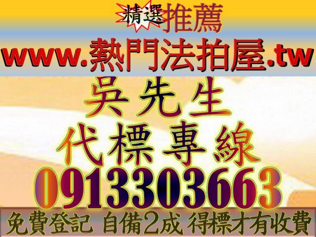 新北永和公寓法拍-1