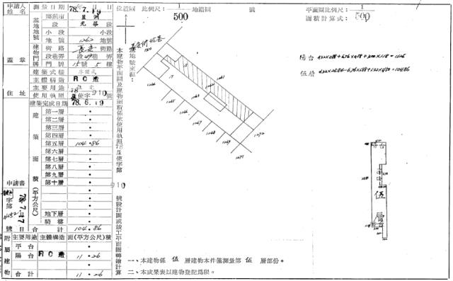 新北公寓法拍-2