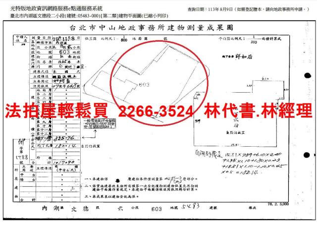 內湖適商場倉儲法拍-14