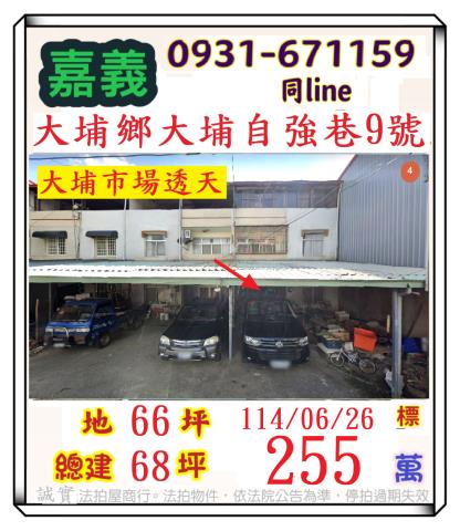 大埔透天法拍-1