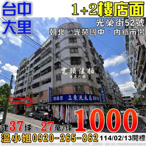 台中法拍華廈-1