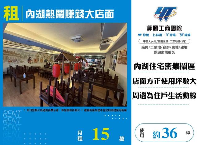 台北店面-1