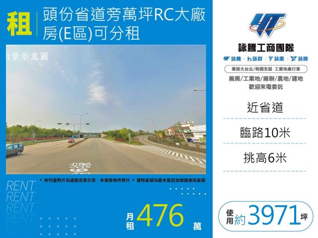 苗栗廠房-1