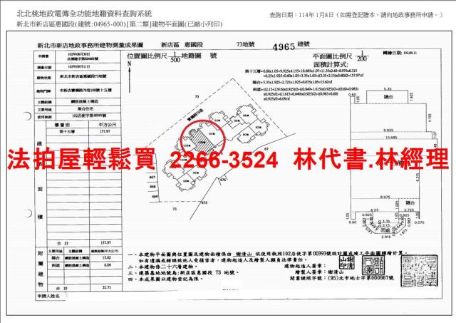 新北新店法拍大樓-14