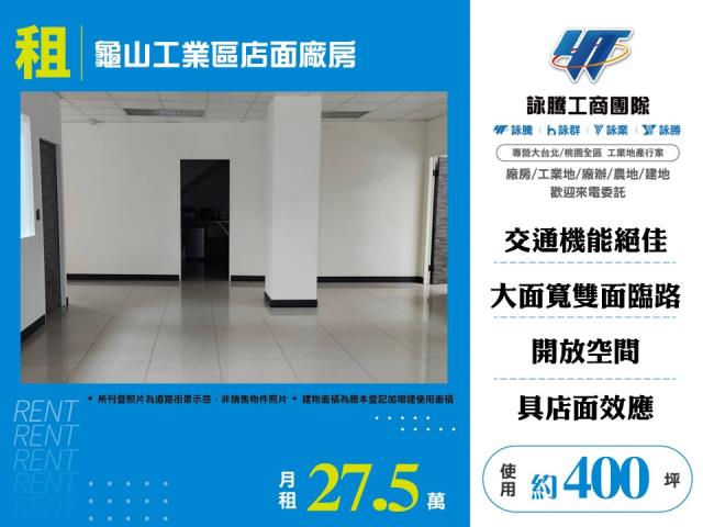 龜山廠房-1