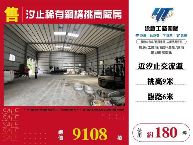 汐止廠房-1