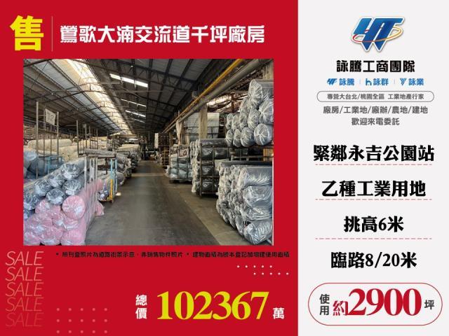 新北廠房-1