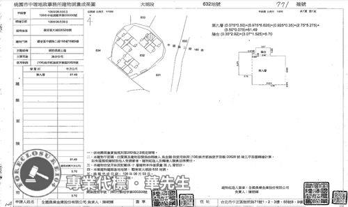 觀音華廈法拍-11