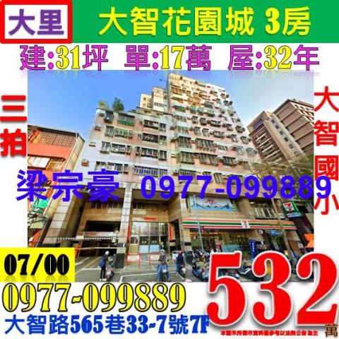 大里大樓法拍-1