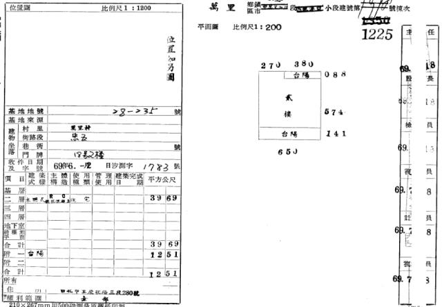新北萬里公寓拍賣-2