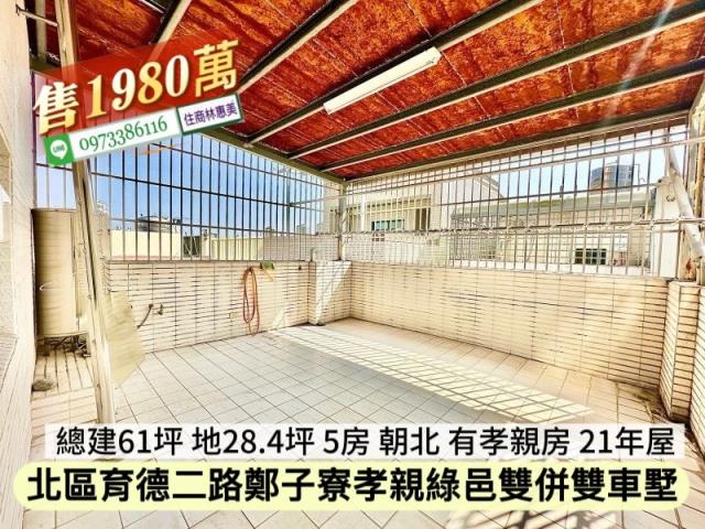 台南北區透天-12