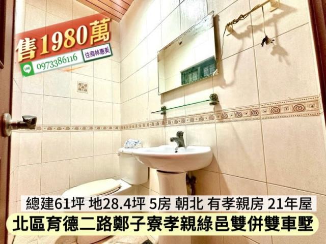 台南北區透天-6