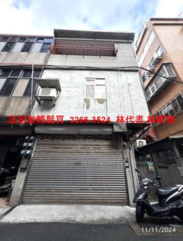 台北北投透天法拍-1