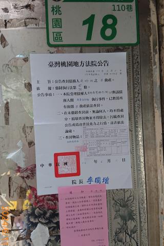 桃園桃園區透天拍賣-2