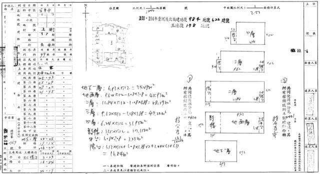 苗栗市法拍透天-2