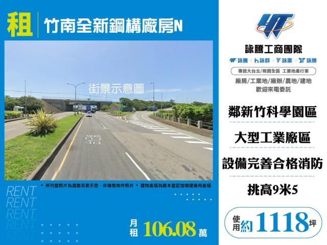 苗栗竹南廠房-1