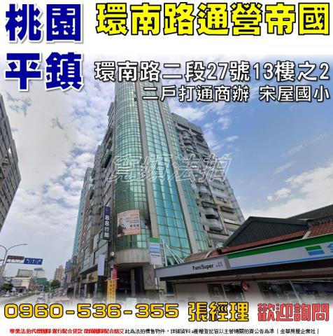 平鎮法拍大樓-1