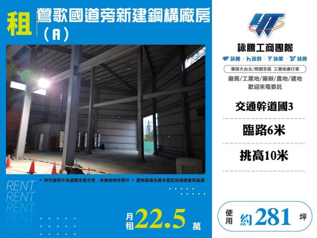 新北鶯歌廠房-1