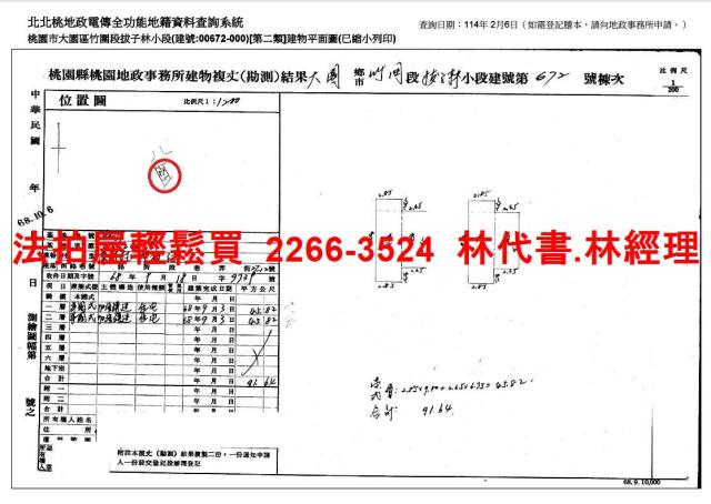 桃園法拍透天-8