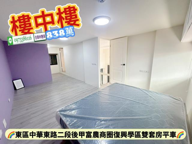 東區華廈-12