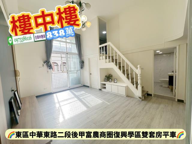 東區華廈-1