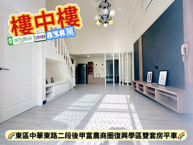 東區華廈-3