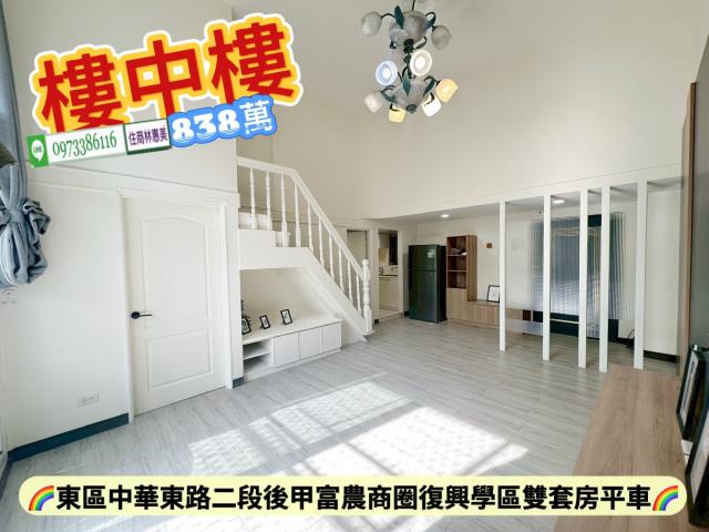 東區華廈-5