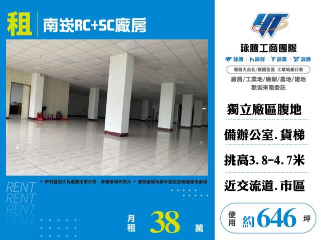 桃園蘆竹廠房-1