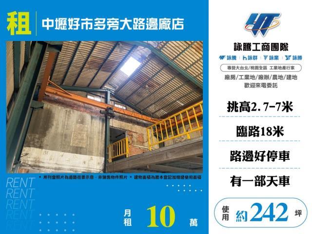 桃園中壢店面-1