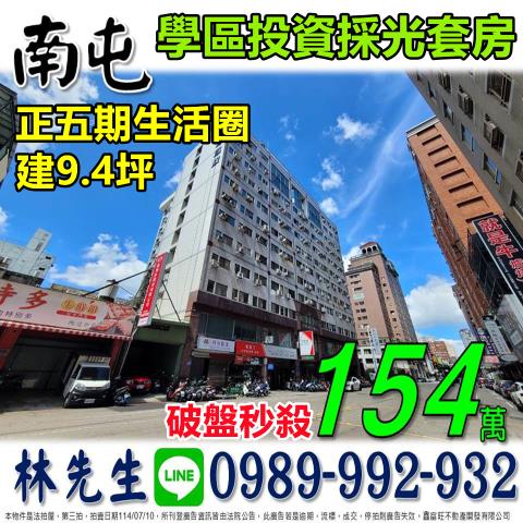 南屯法拍大樓-1