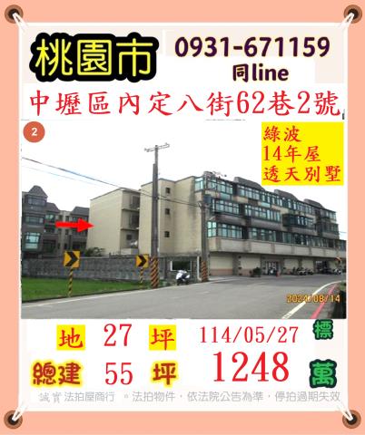 中壢法拍透天-1