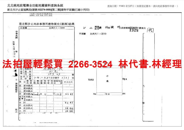 新北公寓法拍-7