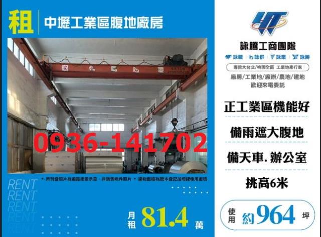 中壢廠房-1