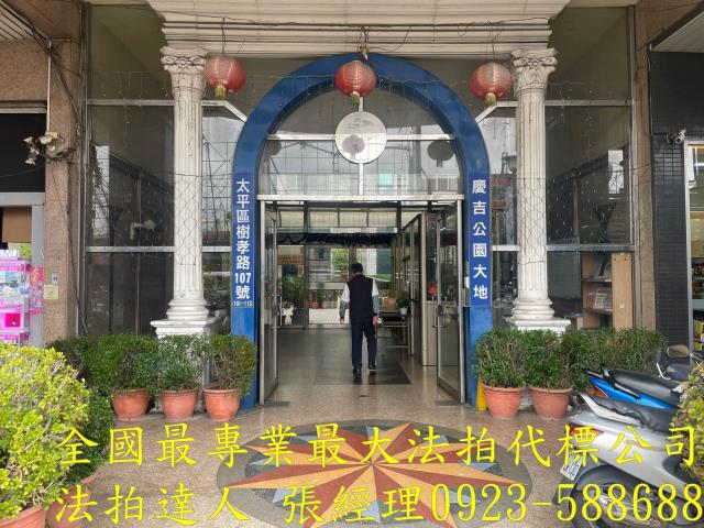 太平大樓法拍-4