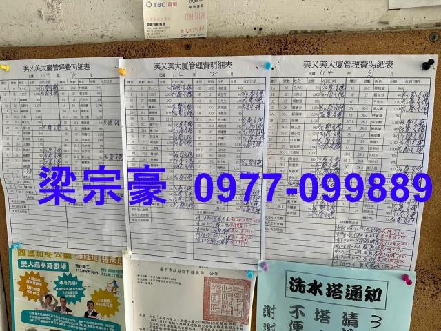 台中西區法拍華廈-7