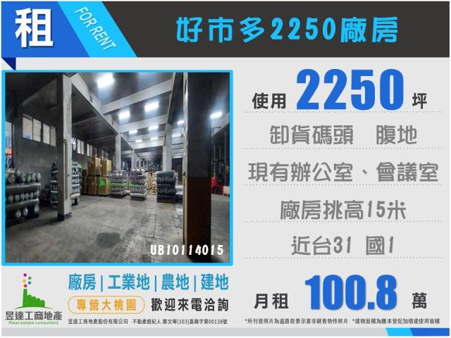 楊梅廠房-1